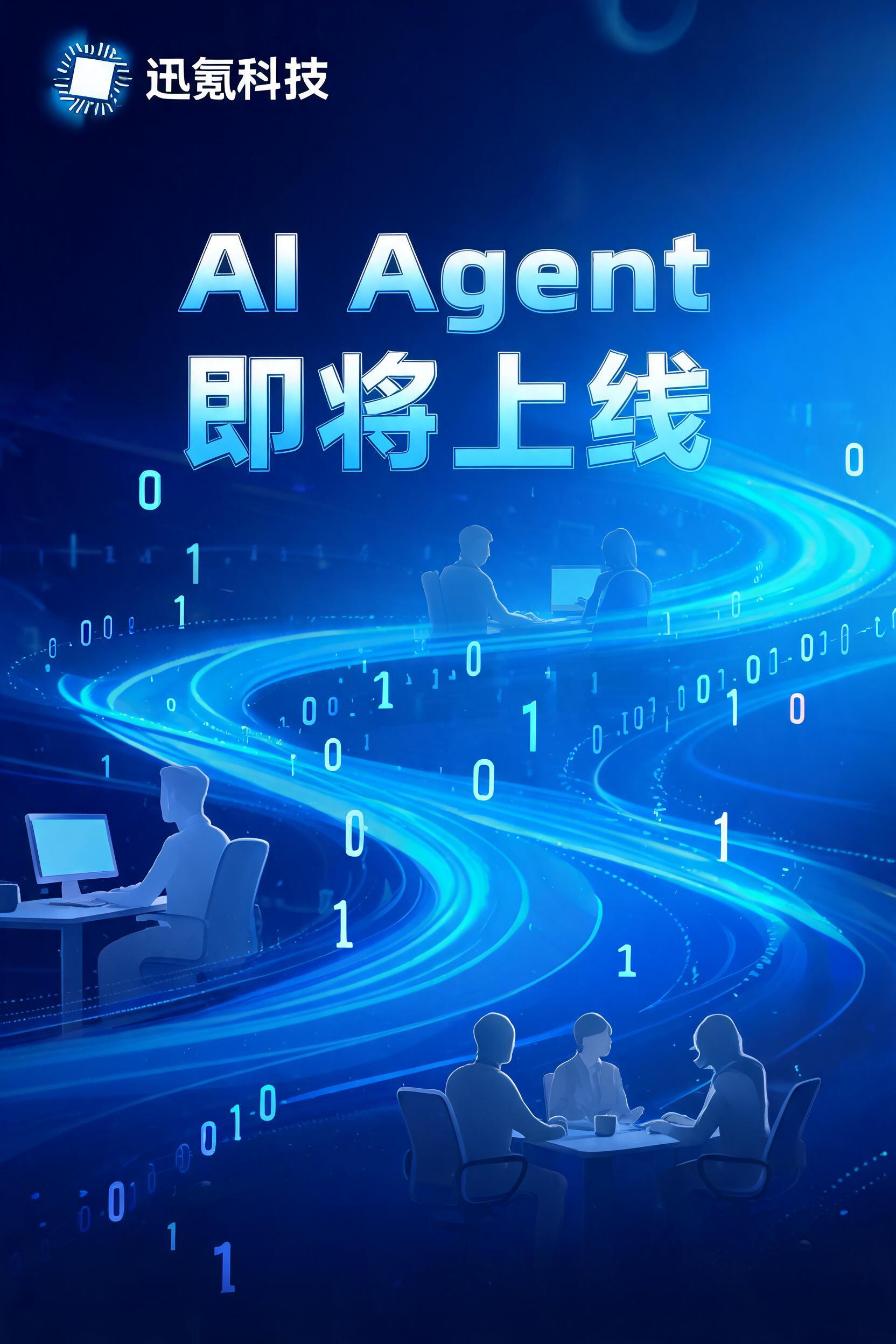 AI Agent多任务处理数据流示意图