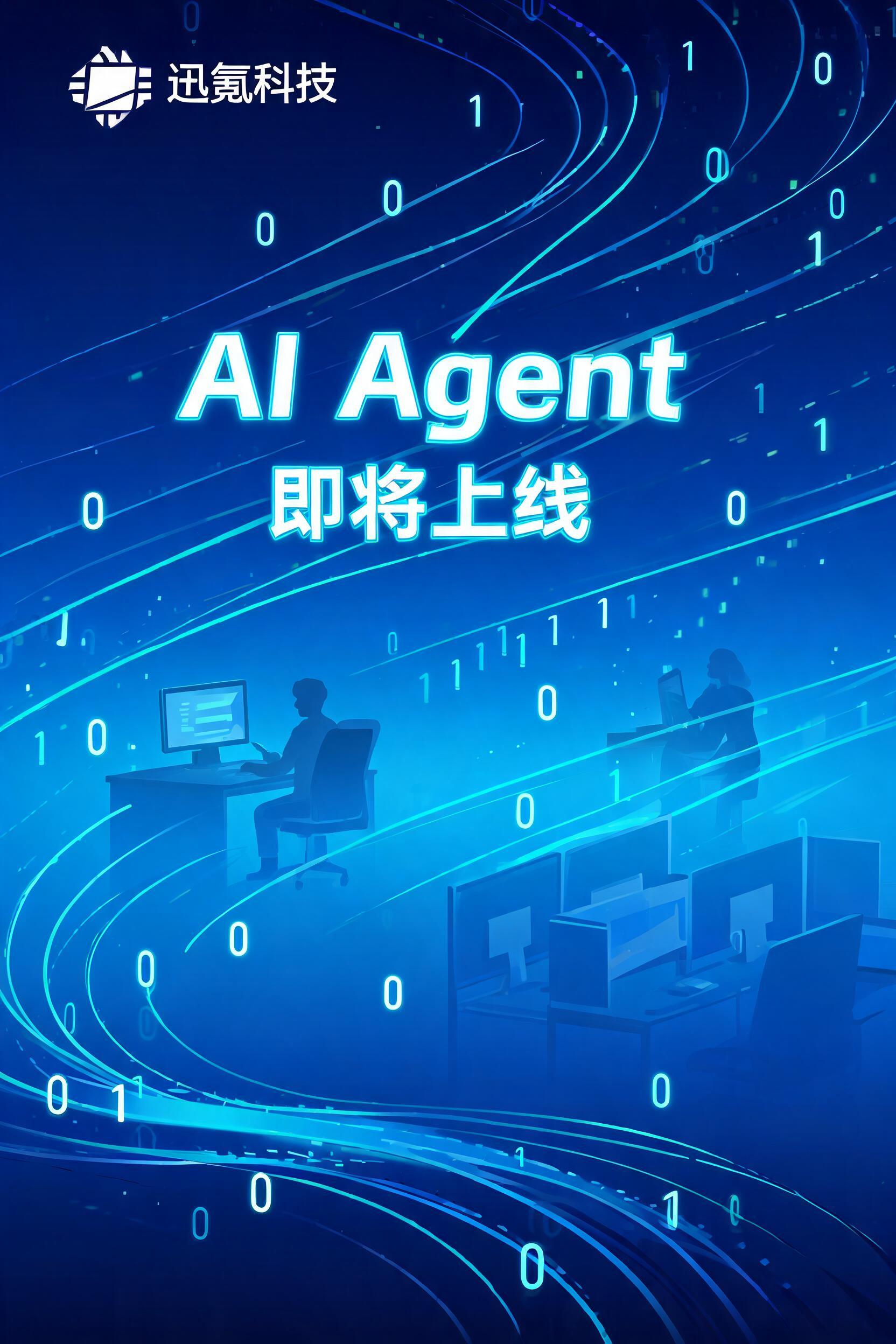 企业使用AI Agent前后效率对比图
